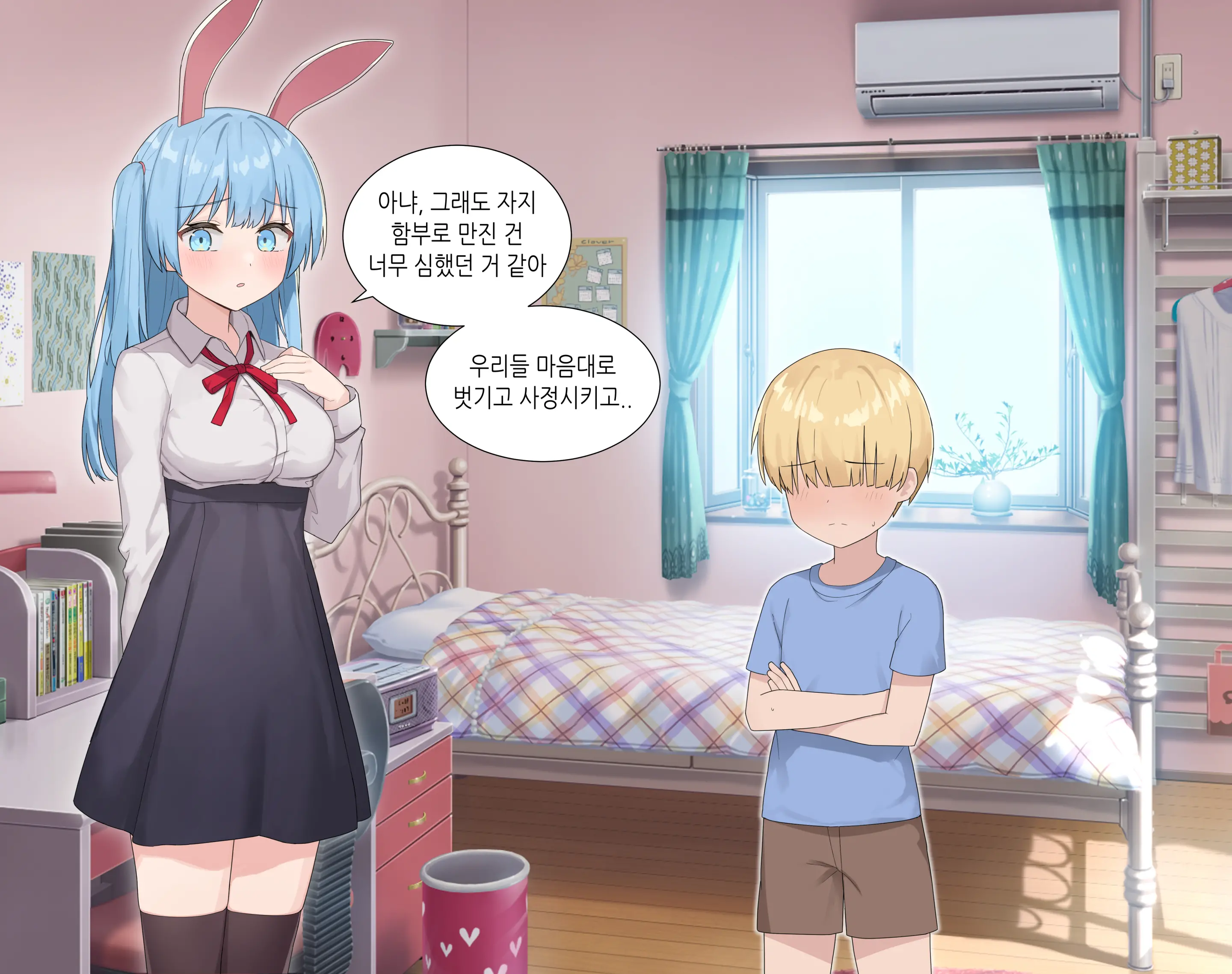 수인자매 오네쇼타 조카 따먹기♥ (Decensored)